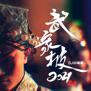 制服丝袜吉吉影音
